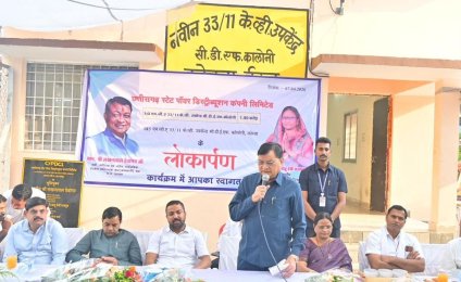 1×5 एमवीए क्षमता वाले 33/11 केवी नवनिर्मित विद्युत उपकेंद्र का मंत्री लखन लाल देवांगन ने किया लोकार्पण